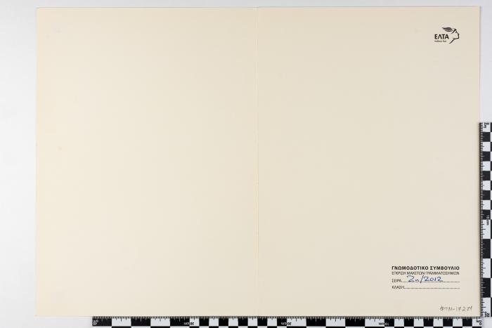 PPM 17271_1