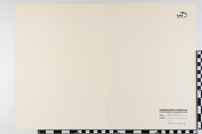 PPM 17414_1