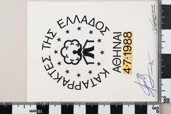 PPM 19370_1
