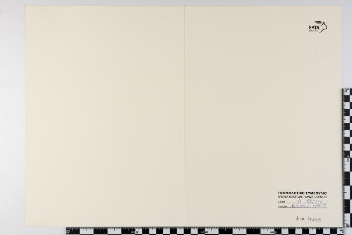 PPM 17445_1