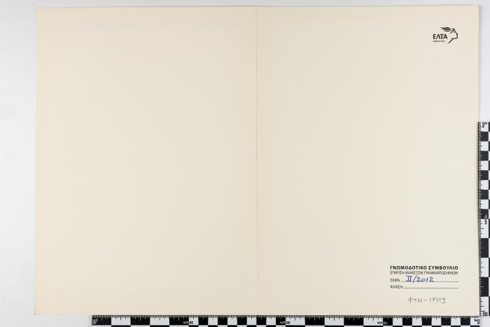 PPM 17319_1