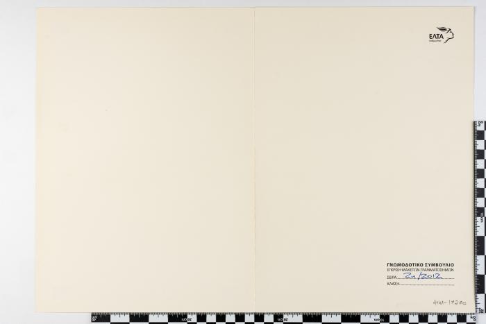 PPM 17270_1
