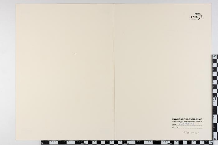 PPM 17419_1