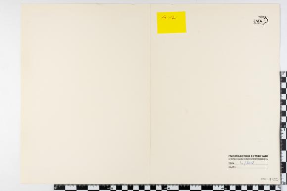 PPM 17255_1