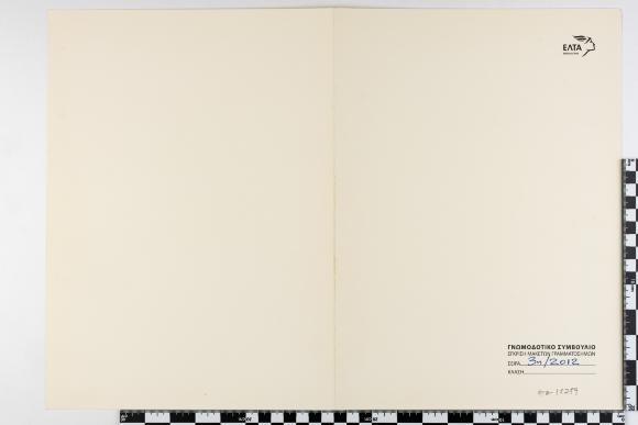 PPM 17279_1