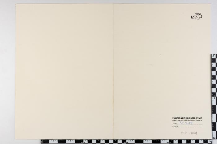 PPM 17401_1