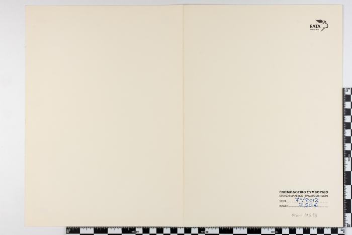 PPM 17293_1