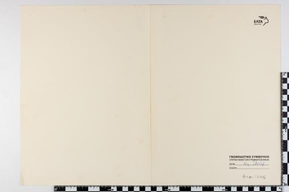 PPM 17416_1