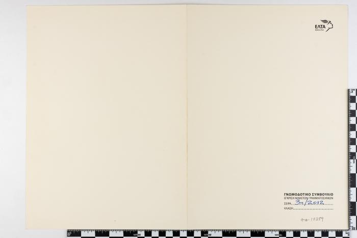 PPM 17279_1