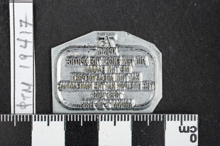 PPM 19417