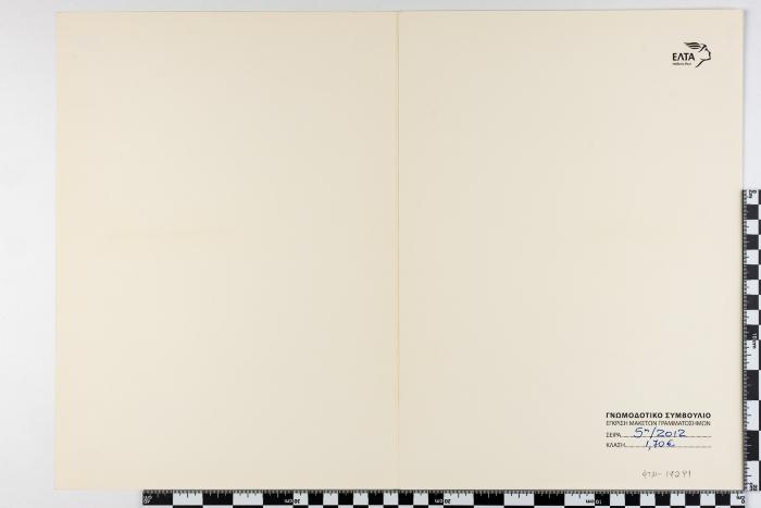 PPM 17291_1