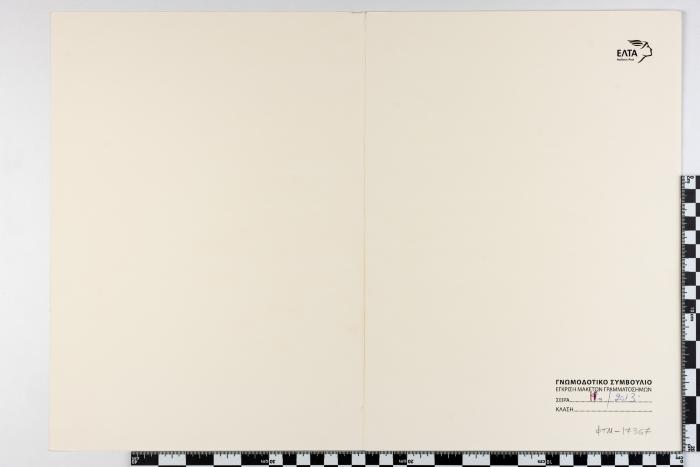 PPM 17367_1
