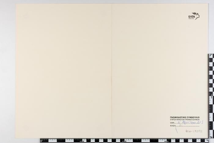PPM 17375_1