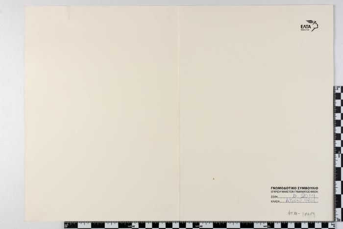 PPM 17479_1