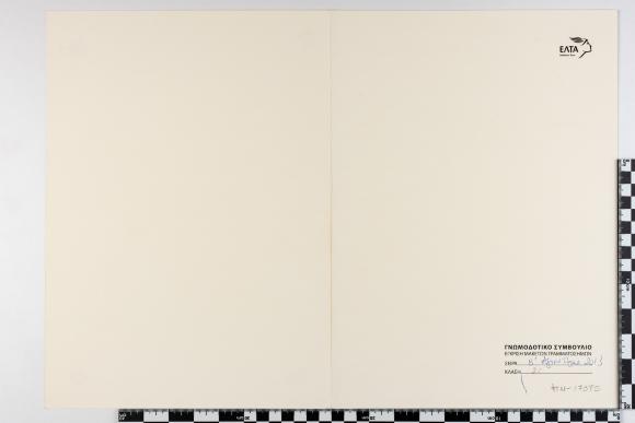 PPM 17375_1