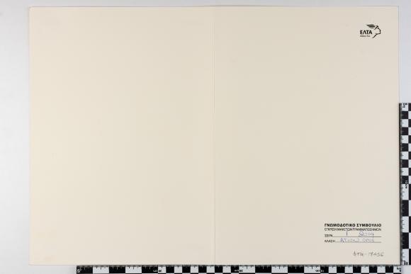 PPM 17456_1