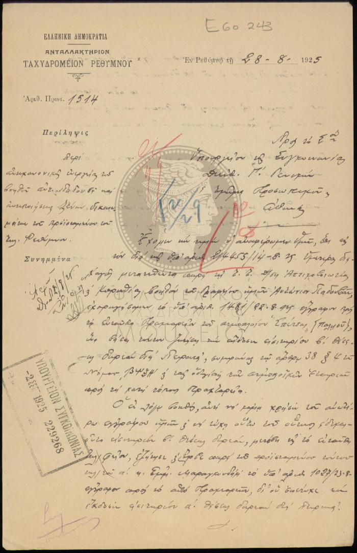 E60-243