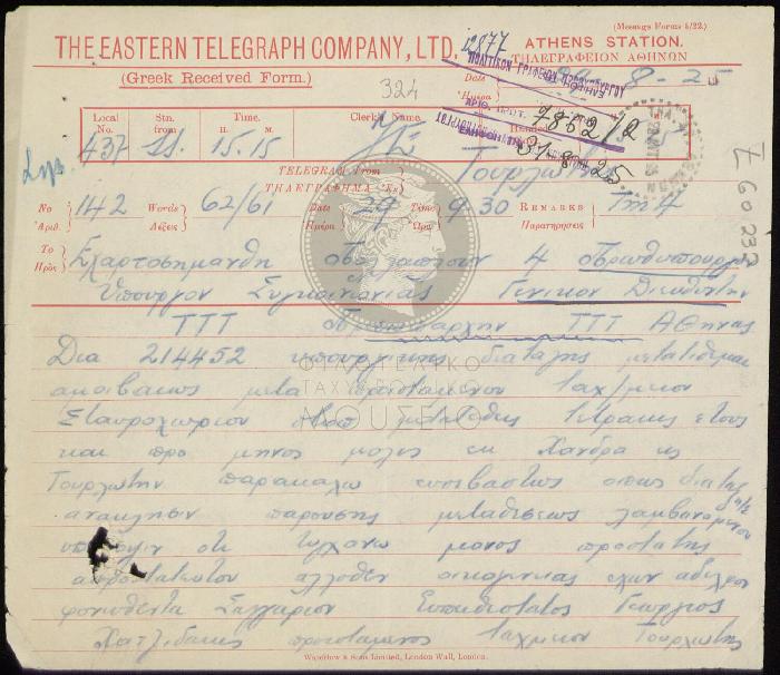 E60-232