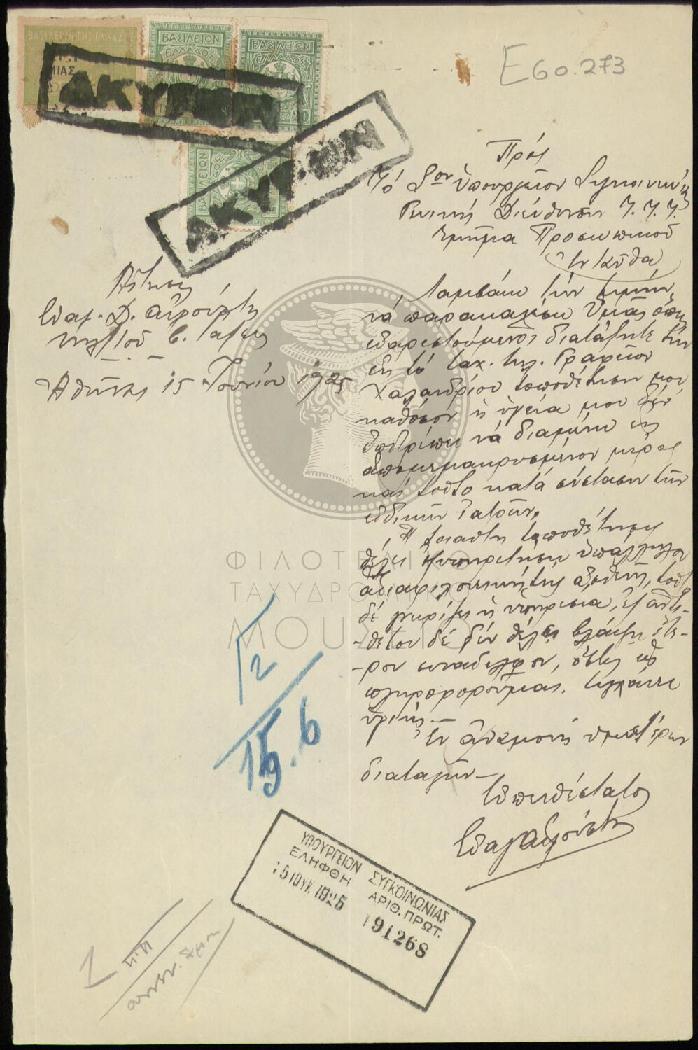 E60-273
