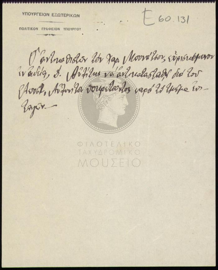 E60-131