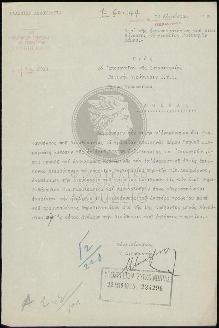 E60-144