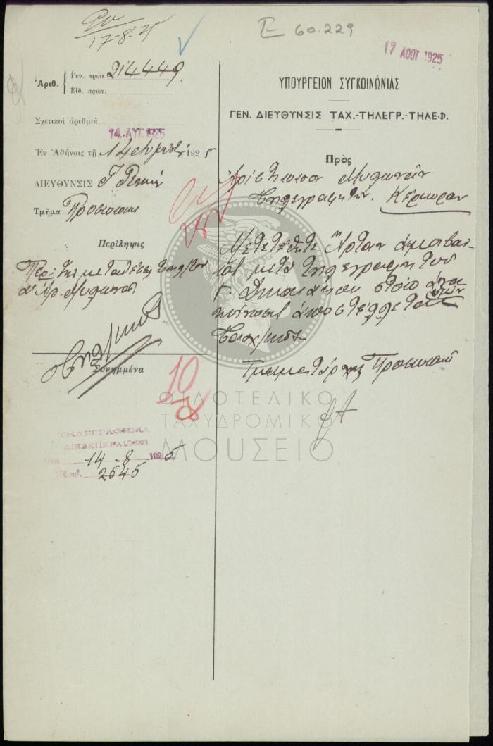E60-229