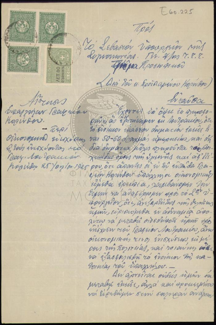 E60-225