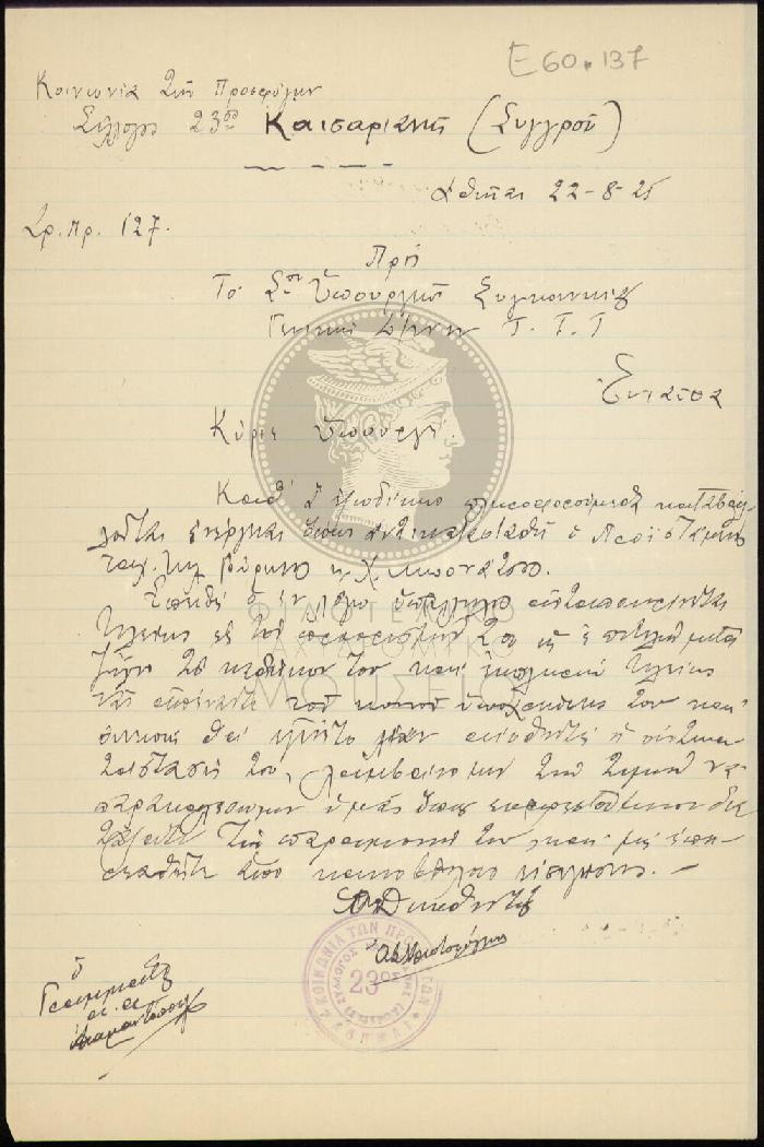 E60-137