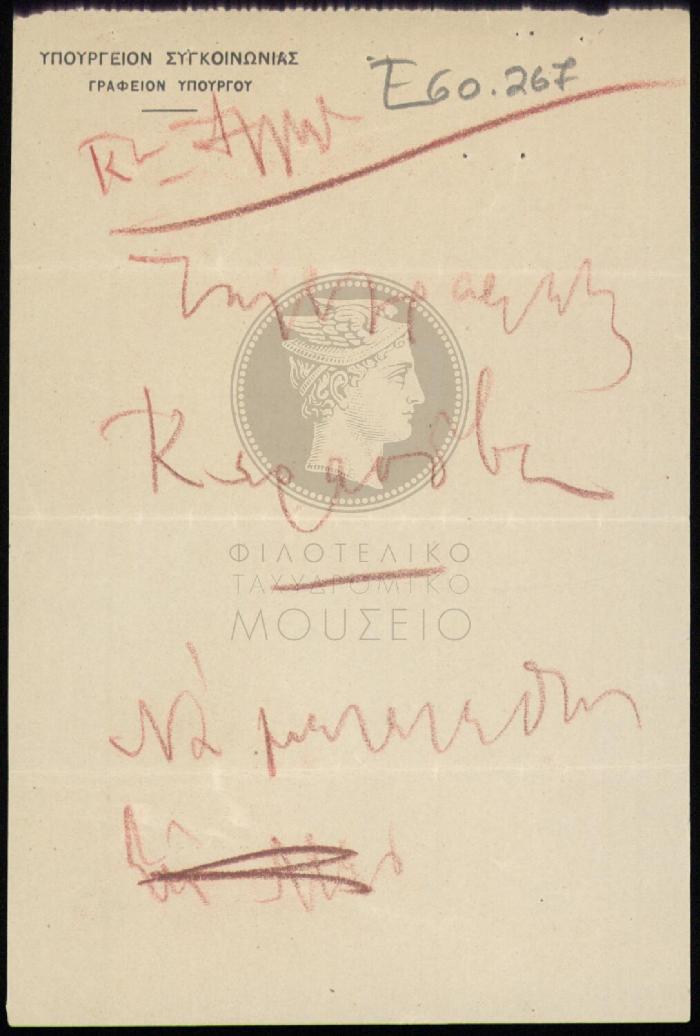 E60-267