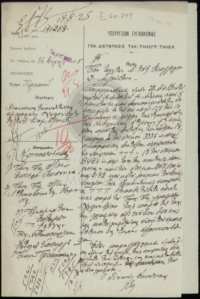 E60-269