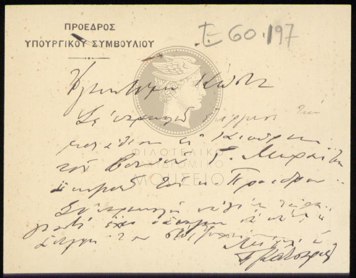 E60-197