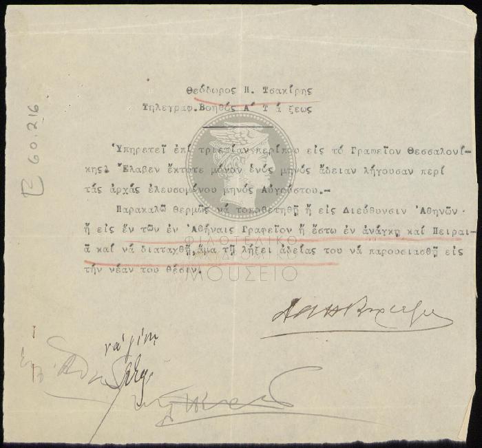 E60-216