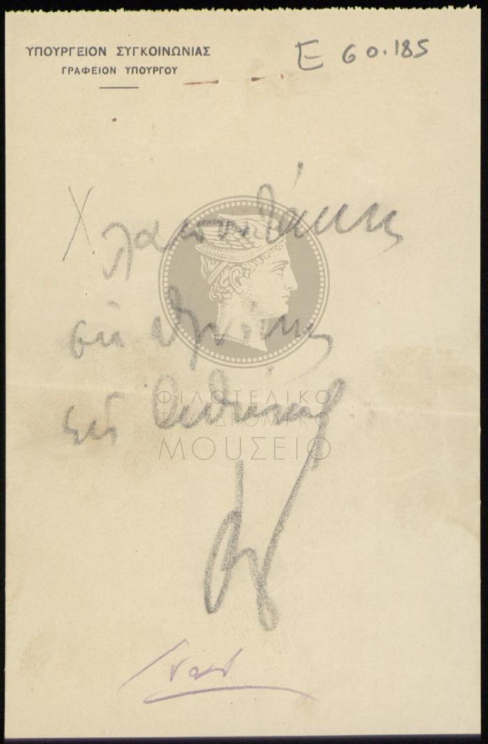 E60-185