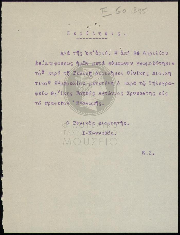 E60-395