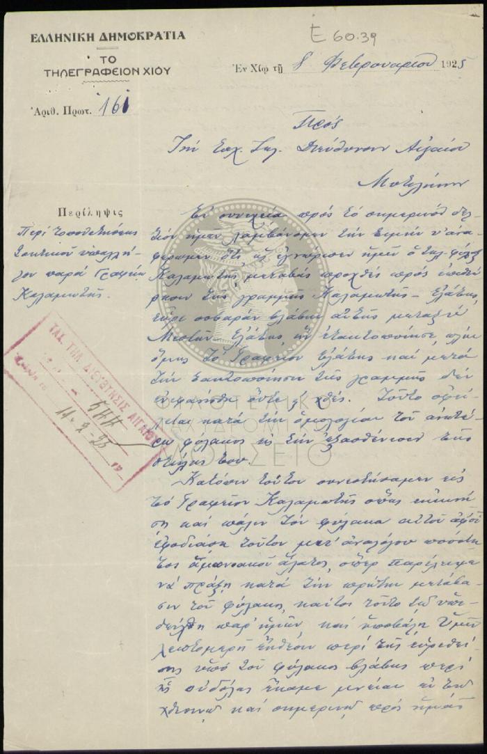 E60-39