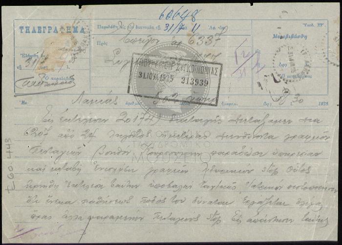 E60-443