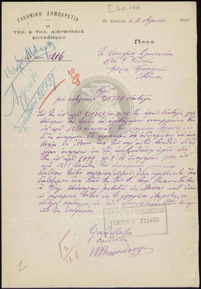 E60-104