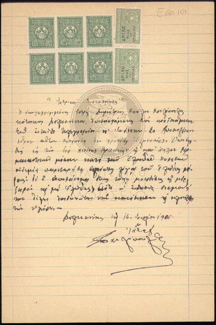 E60-101