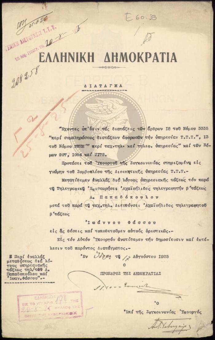 E60-33