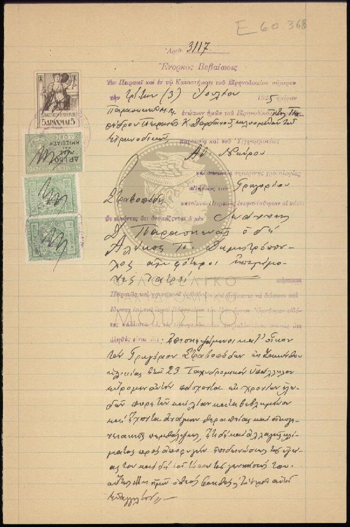 E60-368
