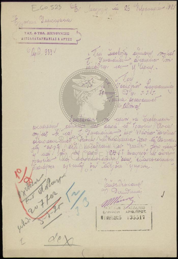 E60-523