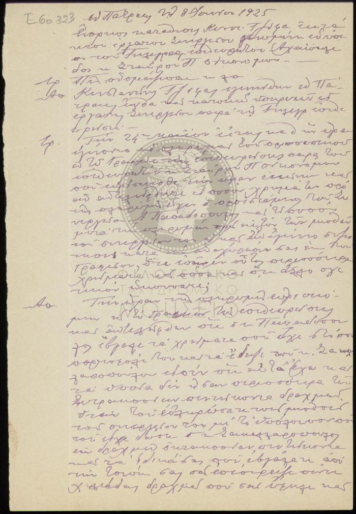 E60-323