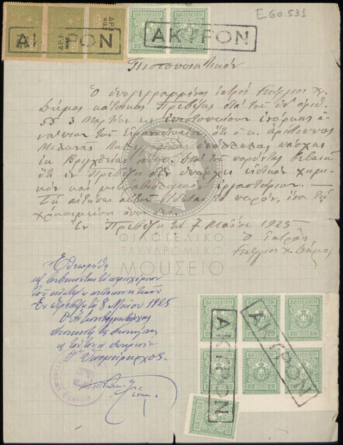E60-531