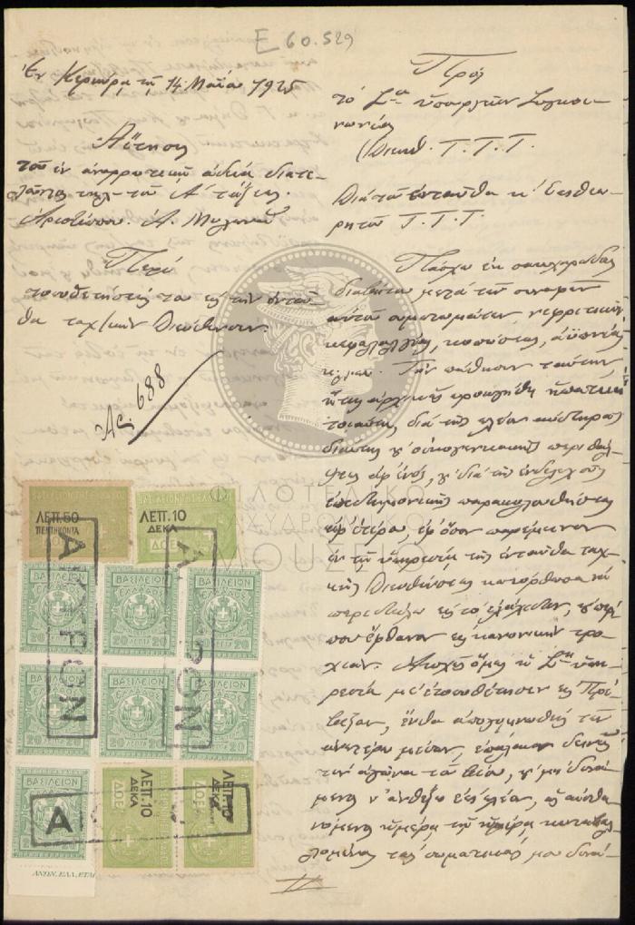 E60-529