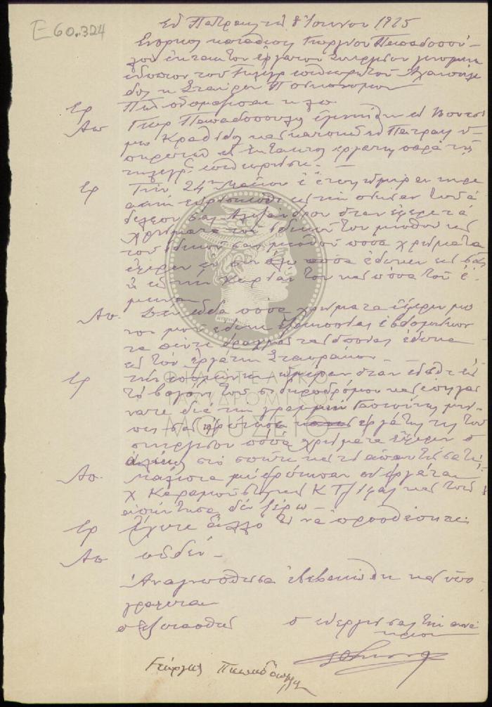 E60-324