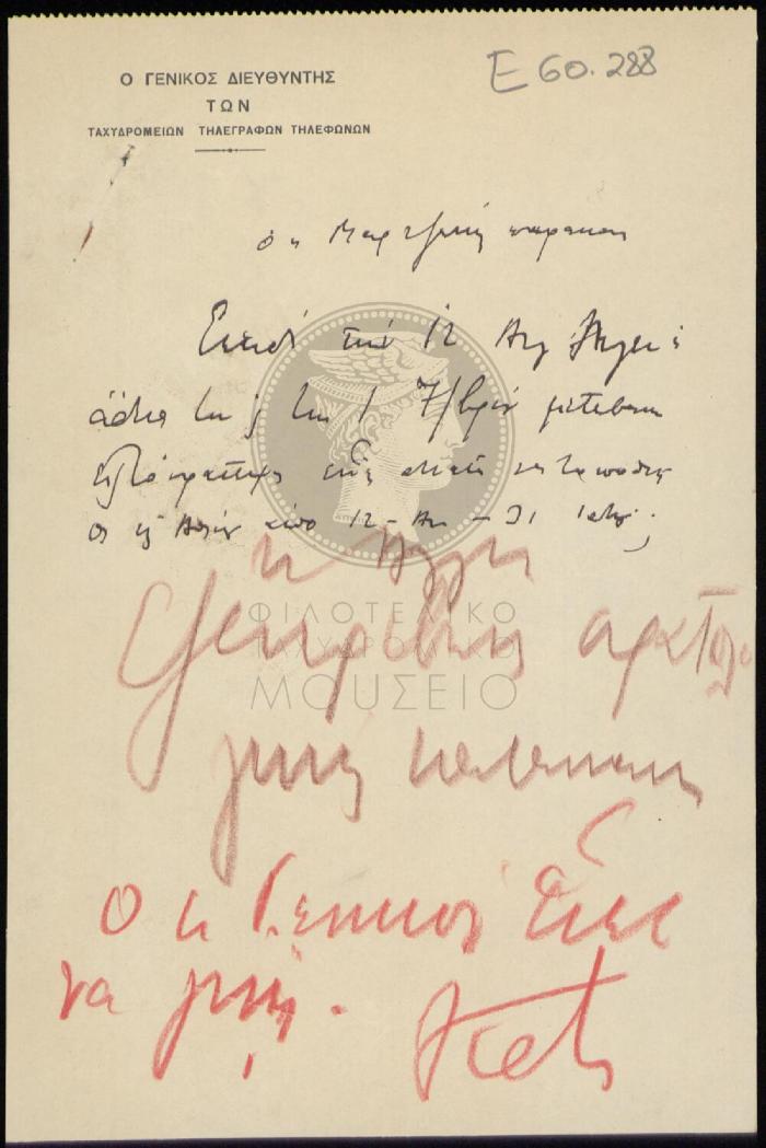 E60-288