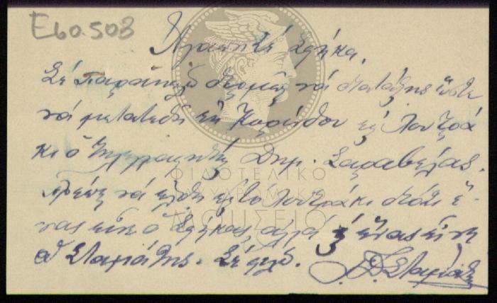 E60-503