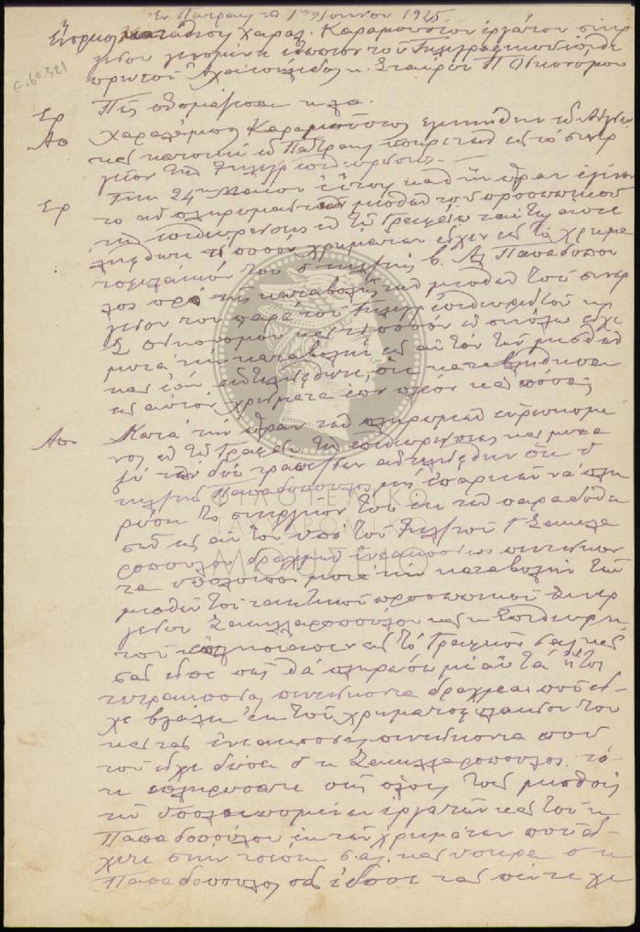 E60-321