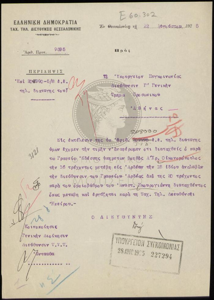 E60-302