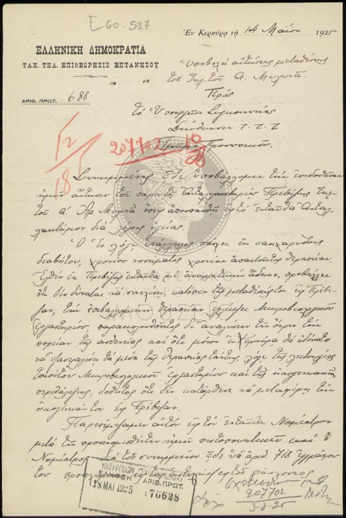 E60-527